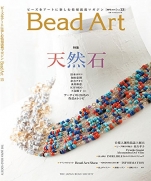 Bead Art 2015 vol.13