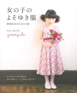 One for girls Yosoiki clothes special day