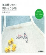 Embroidery accessories every day by Chihiro Sato 