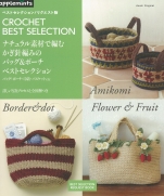 Crochet  Best Selection. Bags & Pouches of Natural Material 