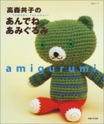 I knitted Amigurumi of Tomoko Takamori