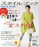 Mrs. style book 2015 summer 
