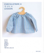 CHECK and STRIPE of handmade LESSON
