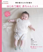 The first time to baby knit (Asahi original)