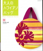 Adult Hawaiian Bags - Megs Hawaiian Quilts