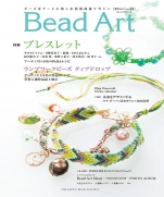 Bead Art 2015 summer issue vol.14