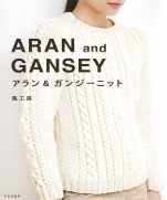 Alan and Gansey knit book 