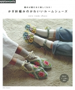 Cute Room Shoes Crochet