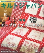Quilt Japan July 2015-10 Fall 