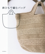 Bag linen knit