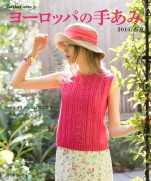 Knitting Europe 2016 spring and summer
