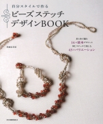 Beads stitch Design BOOK: make your own style