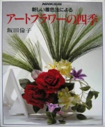 Art Flower seasons book