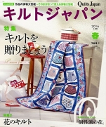 Quilts Japan 2016 April