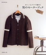 Knit man sweater book -M  L  LL size