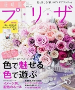 Flowers time Vol.10