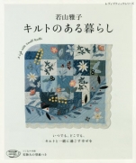 Living with Masako Wakayama quilt