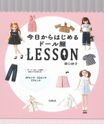 Doll clothes LESSON start from today