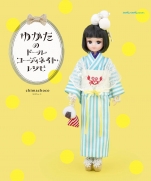 Doll Coordinate Recipe of yukata 