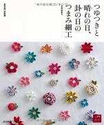 TRADITIONA​L JAPANESE TSUMAMI Fabric Flowers