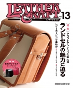 Leather craft vol.13