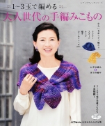Adult generation hand-knitted accessories