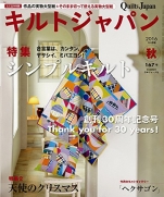Quilts Japan 2016-10 autumn