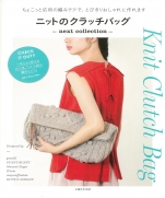 Knit clutch bag next collection large book