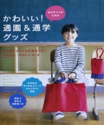 Girl cute for mom! Day care and school goods