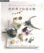 Eiko Shibusawa flower accessories