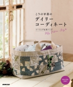 Sanae Kono - Coordination Sewing Bag