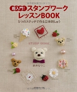 Super introductory stamp work lessons BOOK