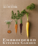 Embroidery book of the vegetables in the garden Aoki Kazuko 