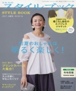 Mrs. Style Book 2017-05 May