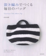 Daily bag made of tear knitting