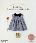 DOUDOU of girls and mom want to wear clothes