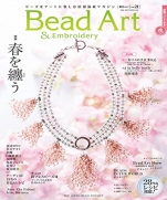 Bead Art 2017 Spring Vol.21