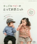 Kids & Totteoki Baby knit 