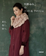 Yumiko Kawaji knit&crochet