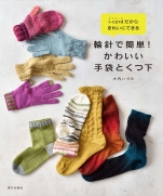 Cute gloves and socks