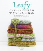 Leafy Nancy Merchants Brioche knitting