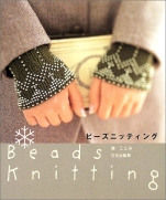 Beads knitting Kotomi Hayashi