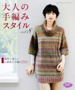 Adult hand-knitted style vol.8