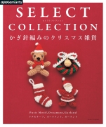 SELECT COLLECTION SELECT COLLECTION Crocheted Christmas Miscellaneous Goods