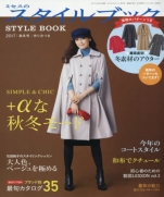 Mrs Style Book 2017 Winter