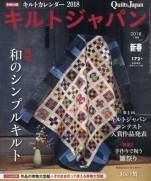 Quilts Japan 2018 January New Year (172 issue)