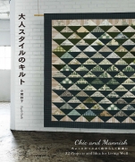 Adult style quilt Chic and Mannish