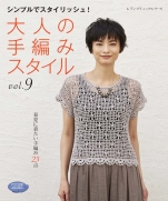 Adult hand-knitted style vol.9
