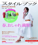 MRS STYLE BOOK 2018 Spring edition 