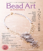 Bead Art 2018 Winter Vol.24 